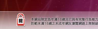 色情自拍照片本網站限定年滿18歲方可瀏覽